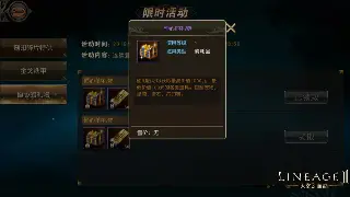 冒险岛主线任务详解：剧情流程与关键节点