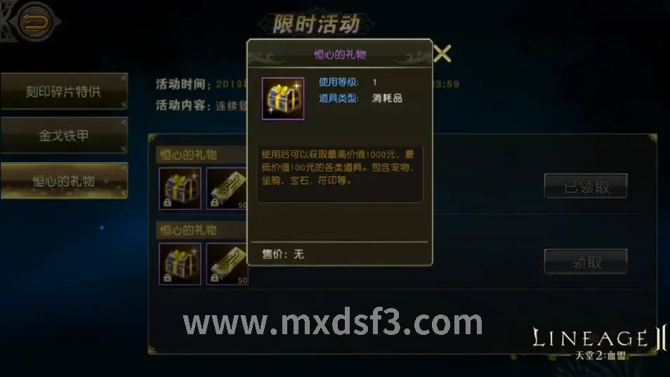 主线任务
