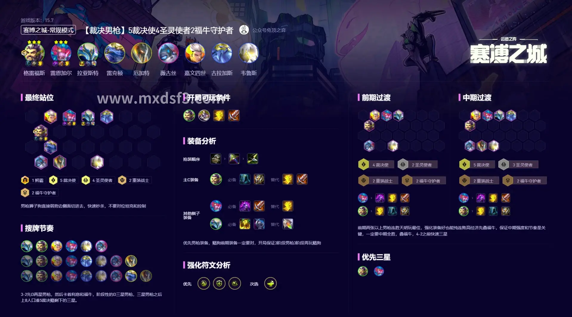 冒险岛, 玩家心得, 游戏体验